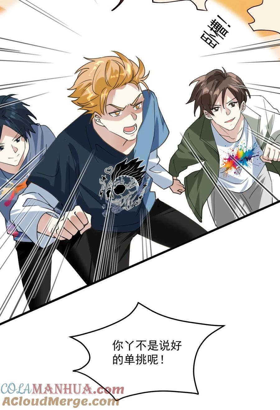 060 他们好凶！！12