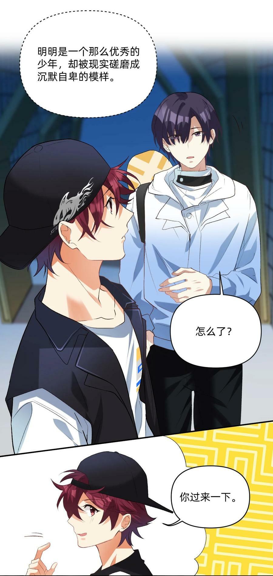 043 敢撩我的人？13