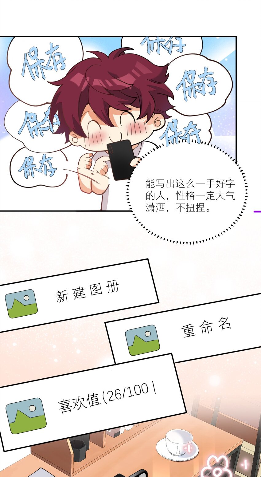 013 我喜欢女的！25