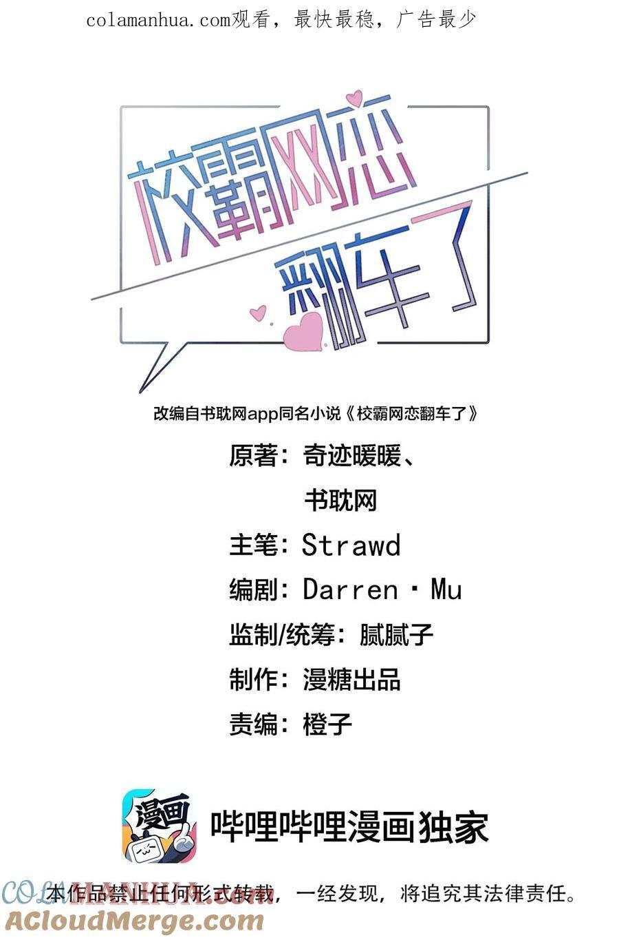 060 他们好凶！！0
