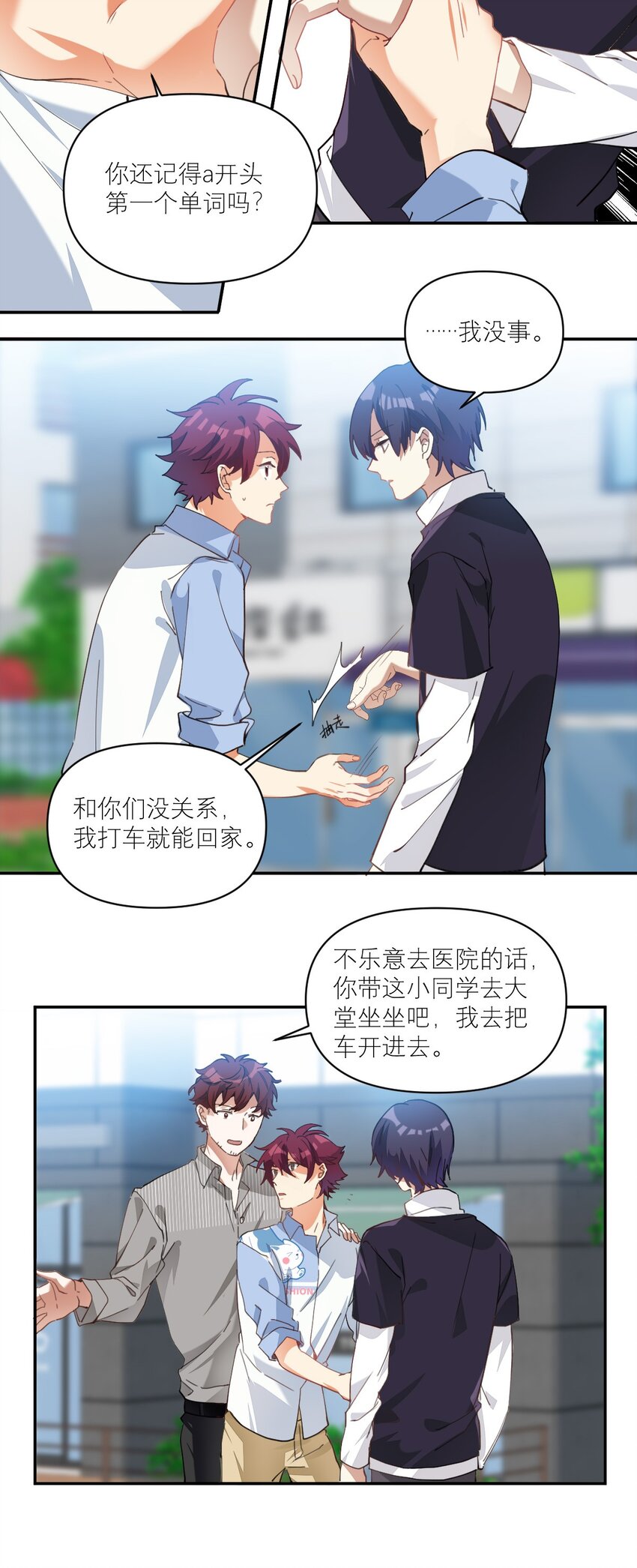 012 两个父亲9