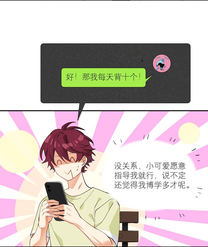 010 恋与维克多16
