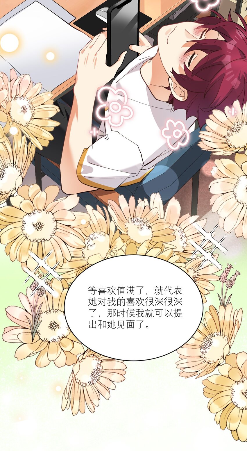 013 我喜欢女的！26