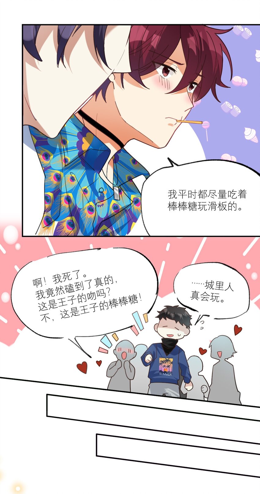 030 他不管我了？5