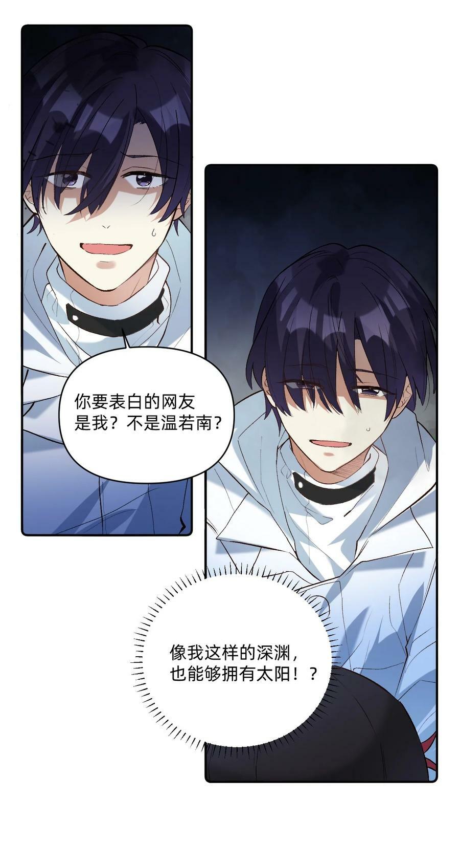 039 向我表白？20