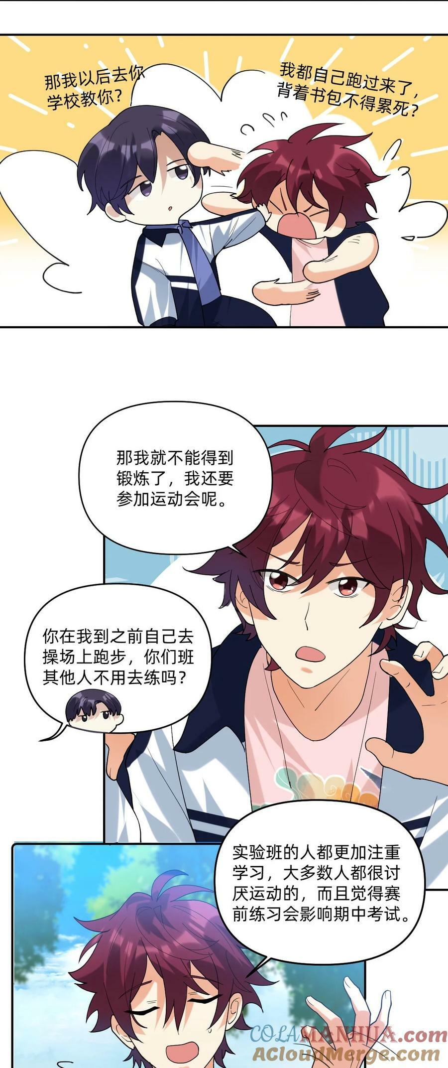 056 真像私奔啊16