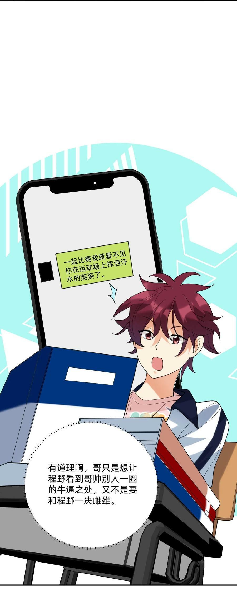 056 真像私奔啊7