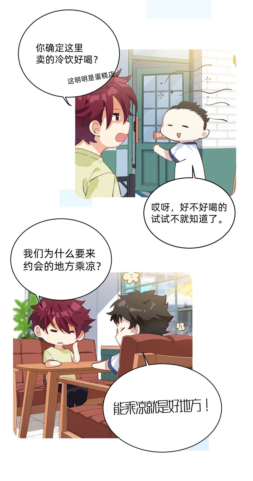 003 缘，妙不可言30