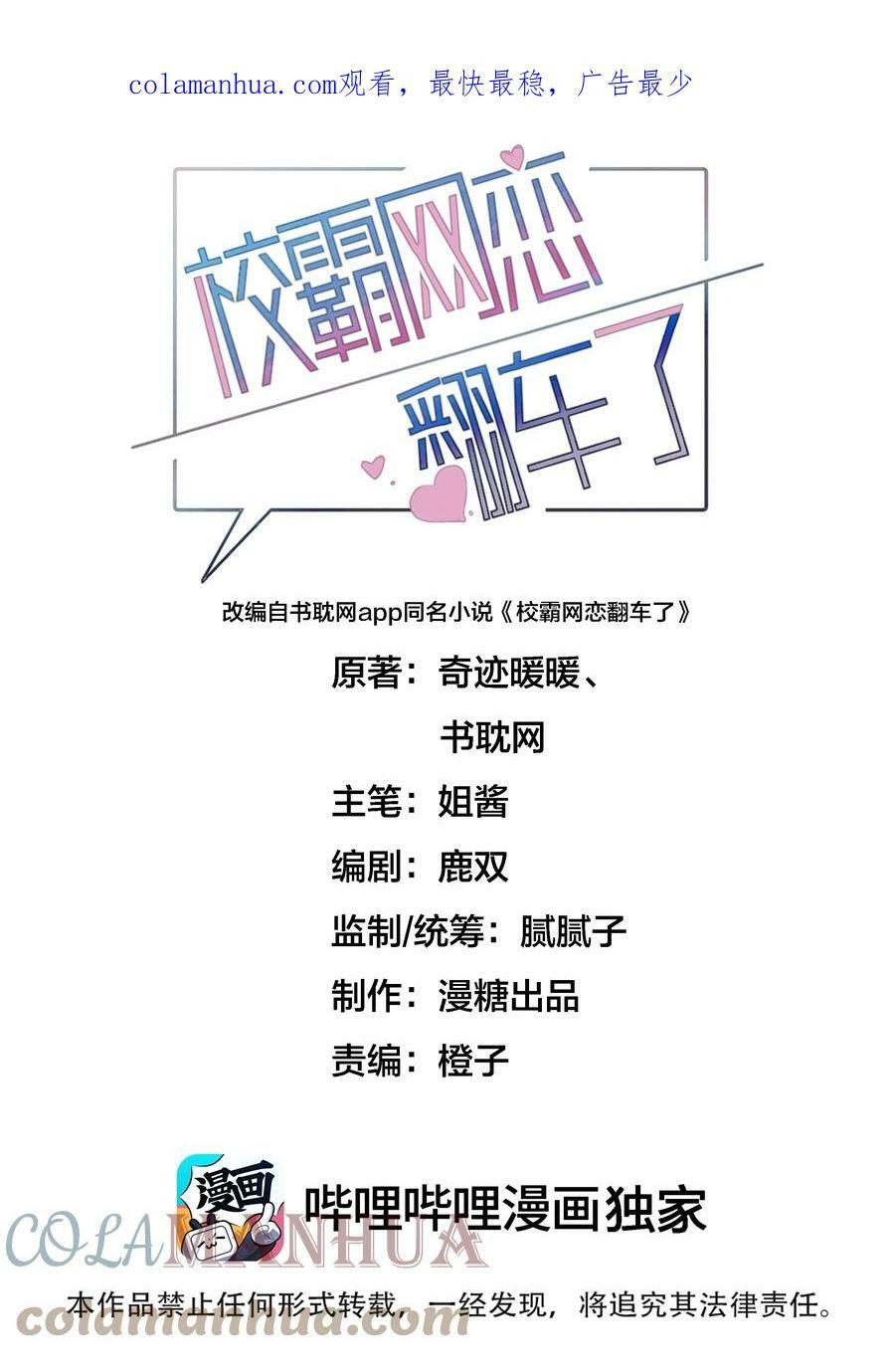 039 向我表白？0