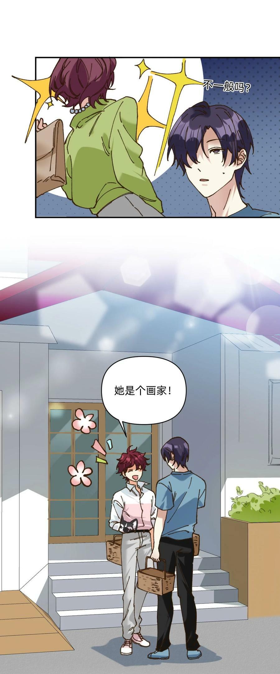 053 他想当我爹9