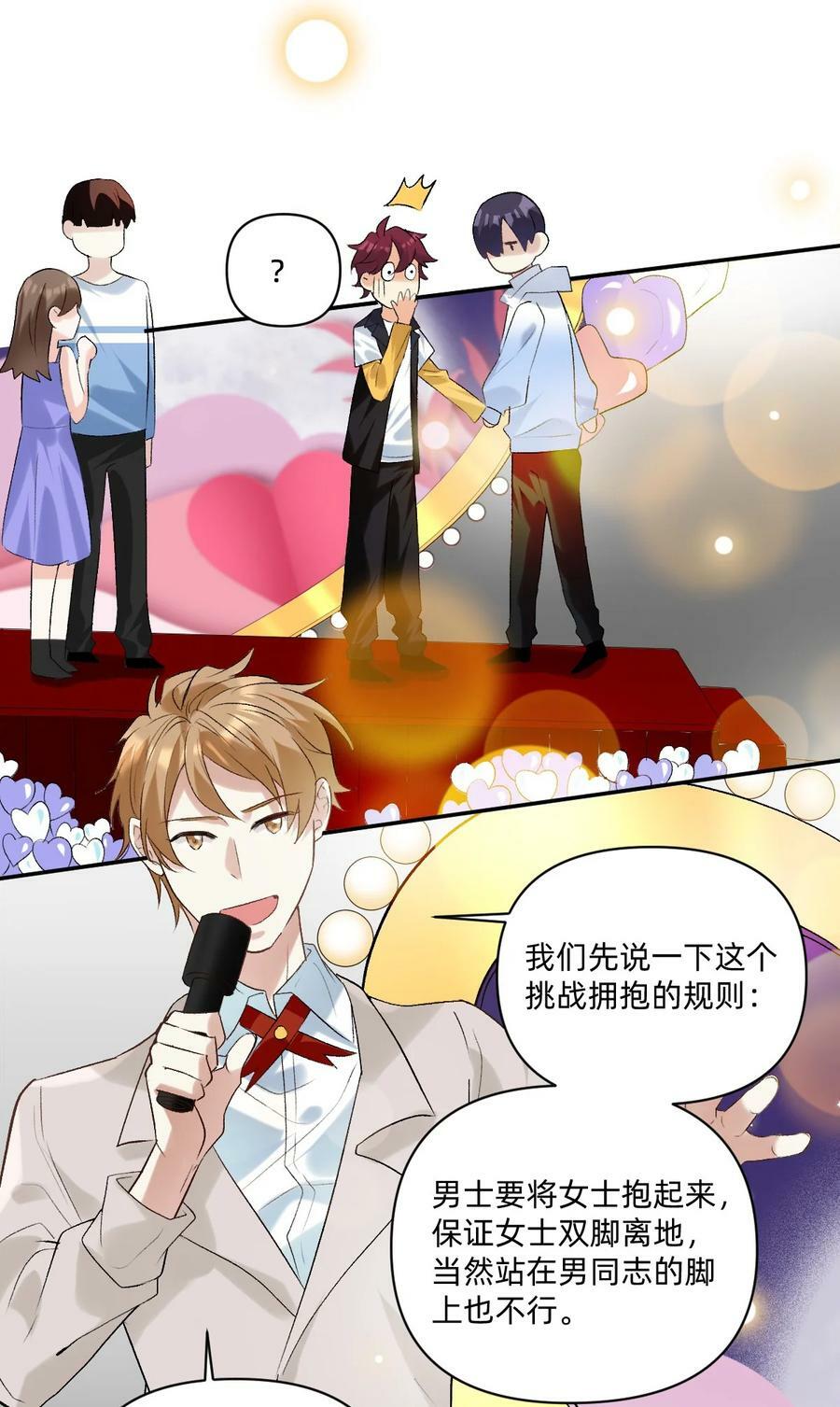 047 你别动啊！3