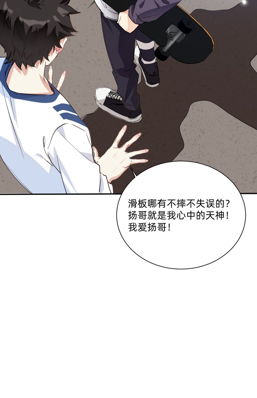 002 小姐姐？小哥哥！30