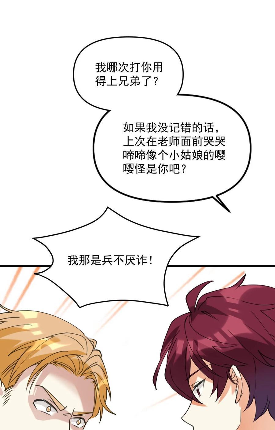 060 他们好凶！！1