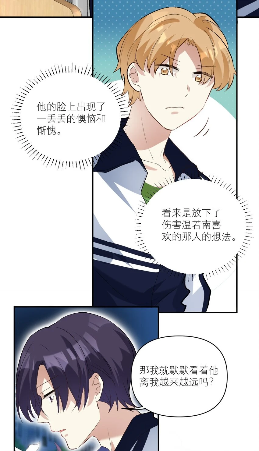 035 校霸失恋了18