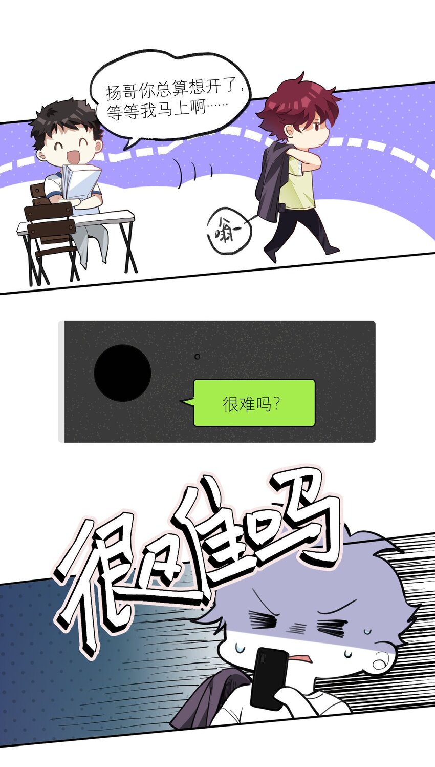 010 恋与维克多19