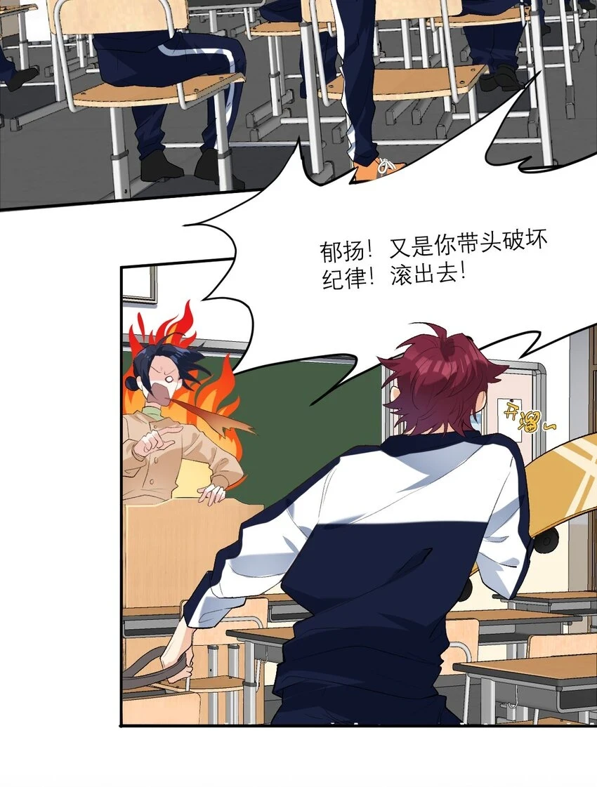 036 校霸VS校花2