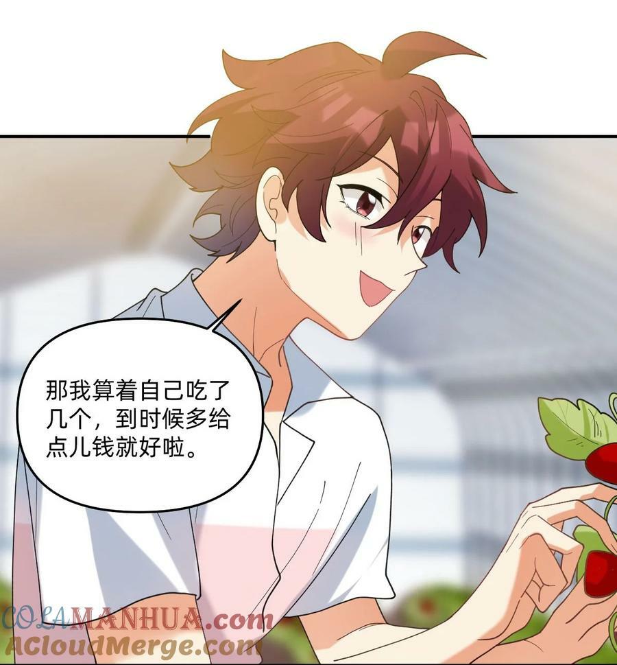 051 草莓园10