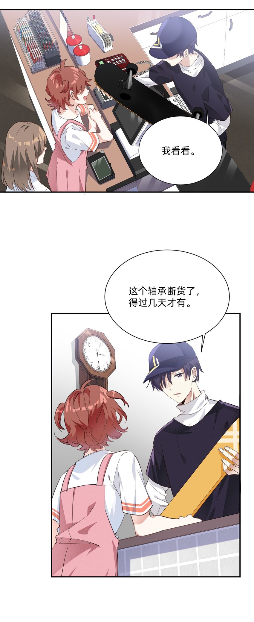 002 小姐姐？小哥哥！6