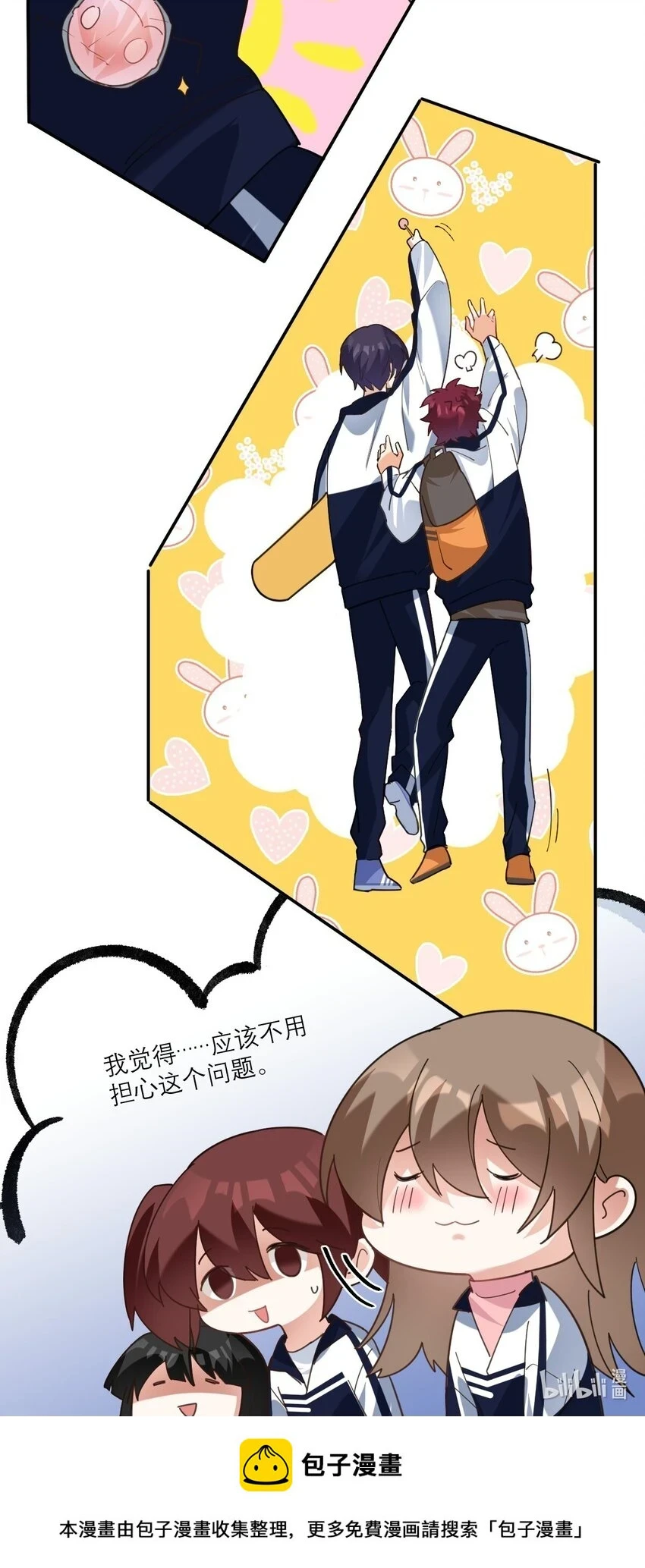 037 磕错CP了？17