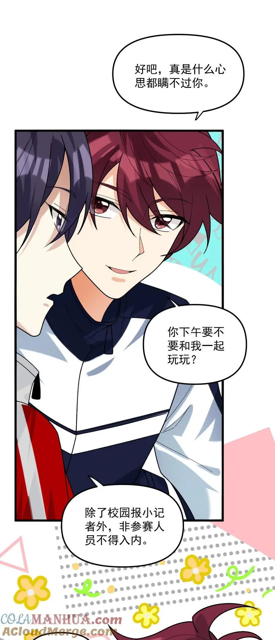 065 理智断弦了12