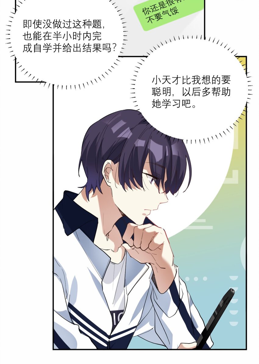 019 他变了9