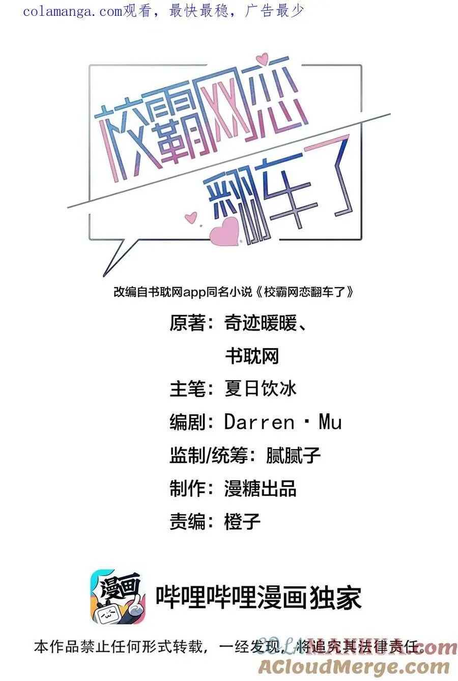 076 我的心心给你0