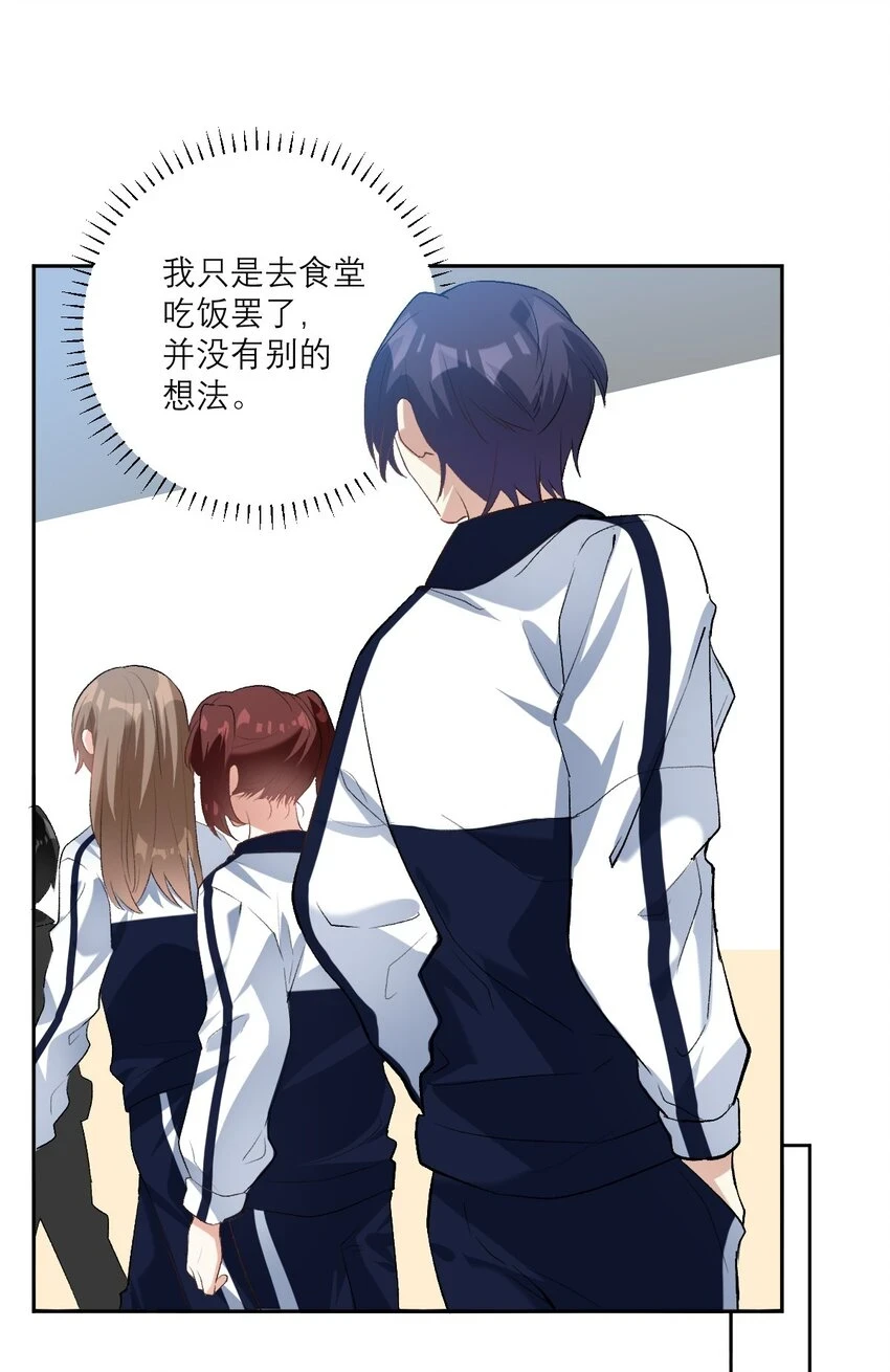 036 校霸VS校花15