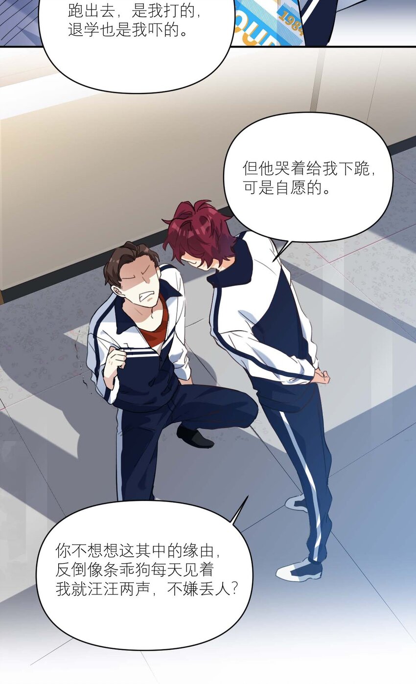 015 我从不打架的15