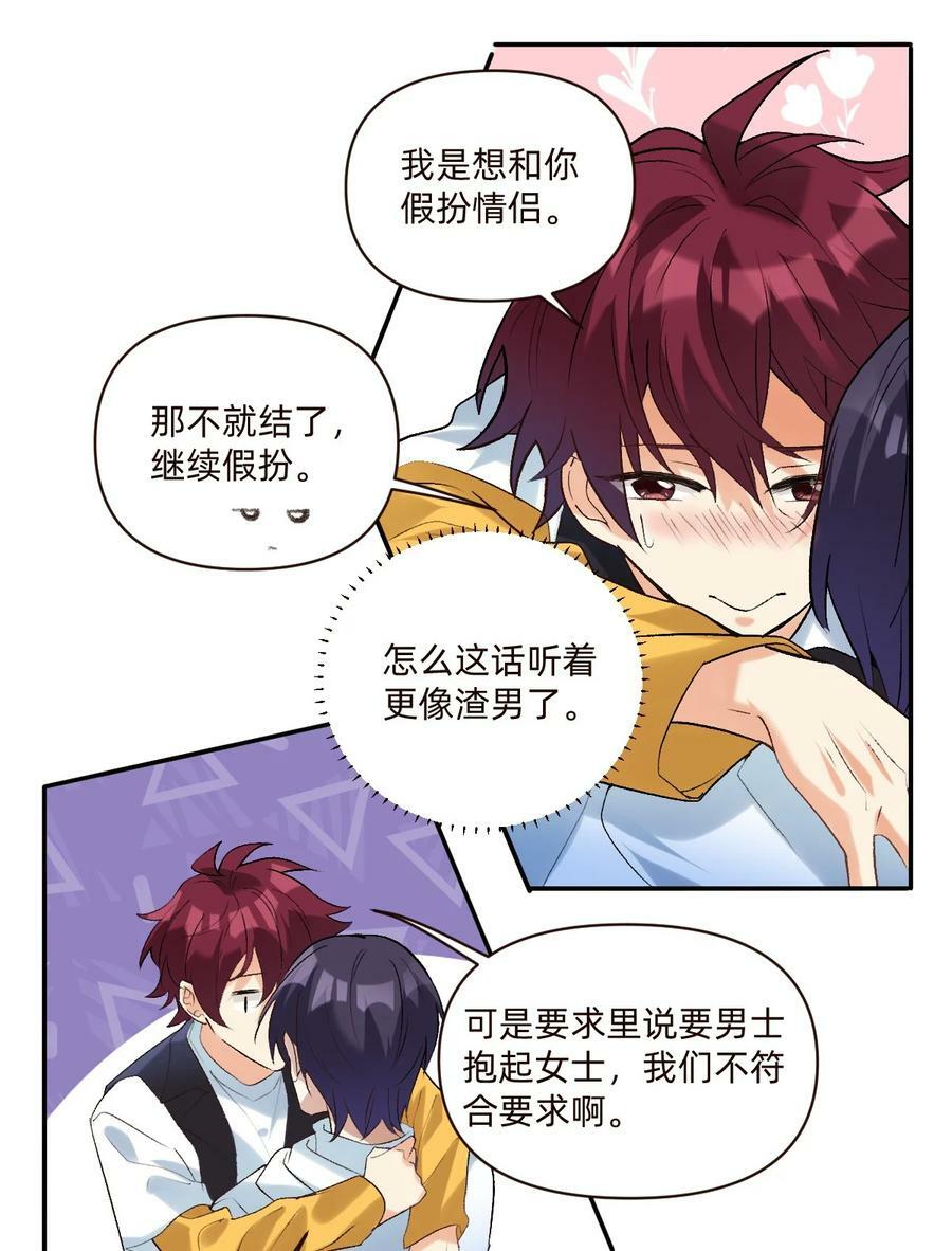 047 你别动啊！9