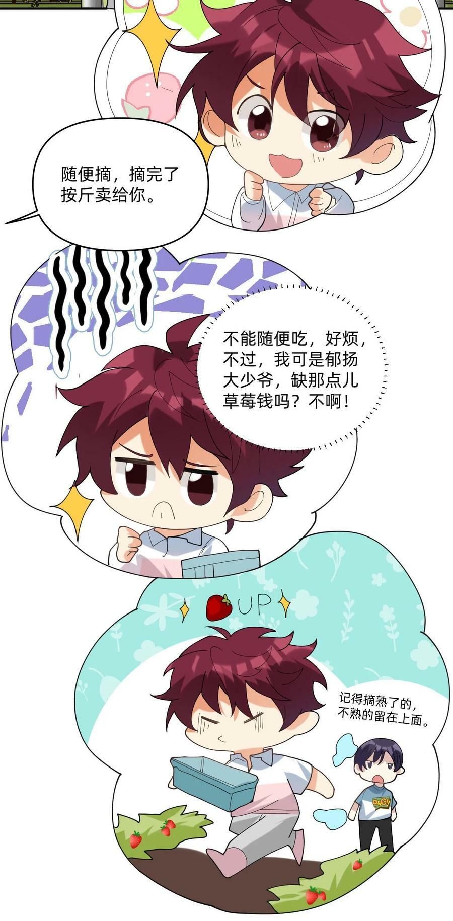 051 草莓园5