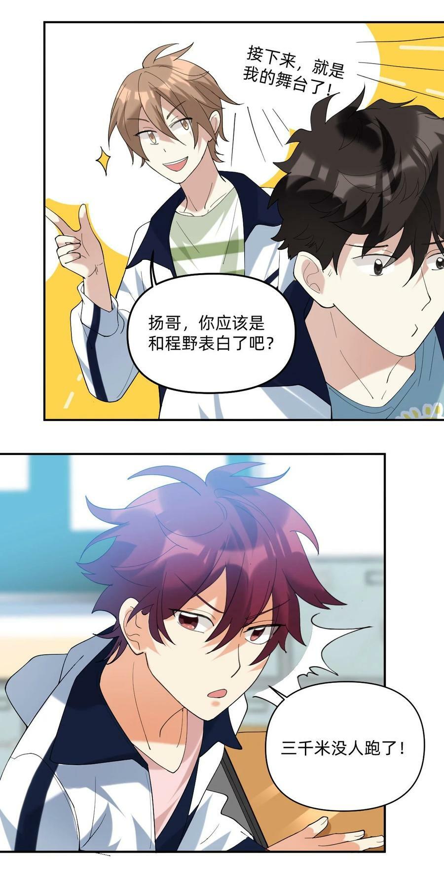 055 见色忘友的渣男！11