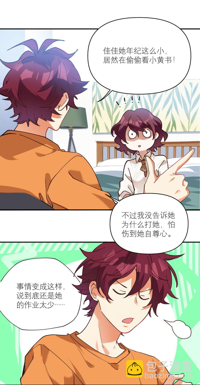 025 实在忍不住28
