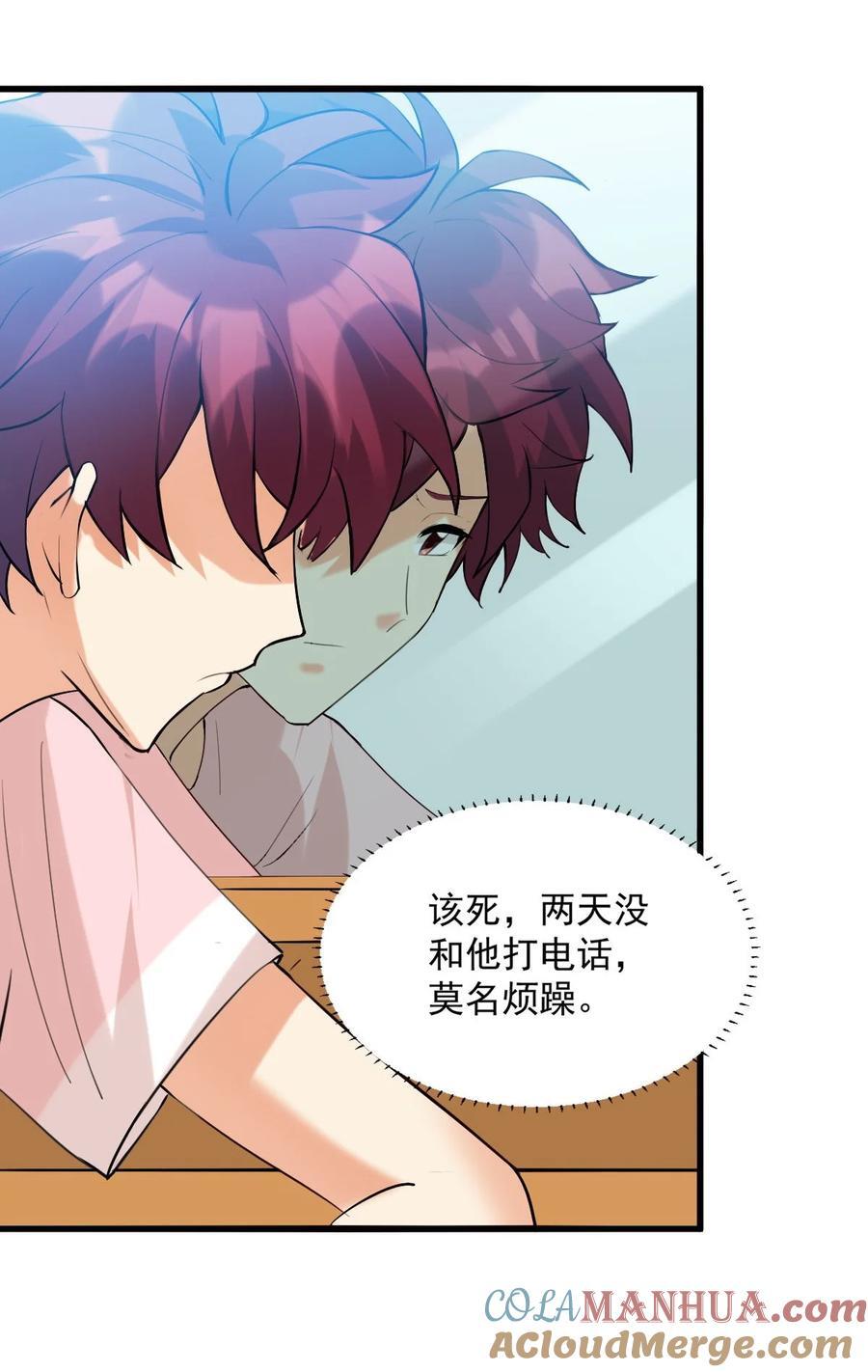 057 现在就想见你22
