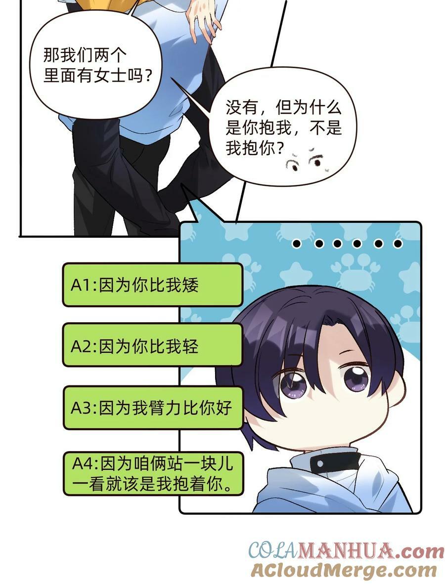 047 你别动啊！10
