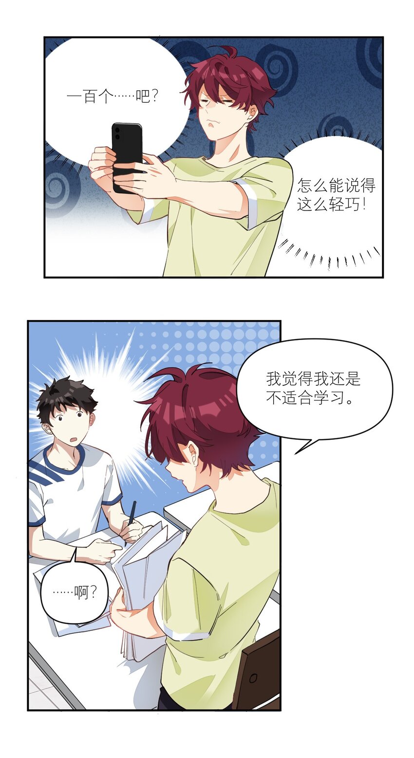 010 恋与维克多18