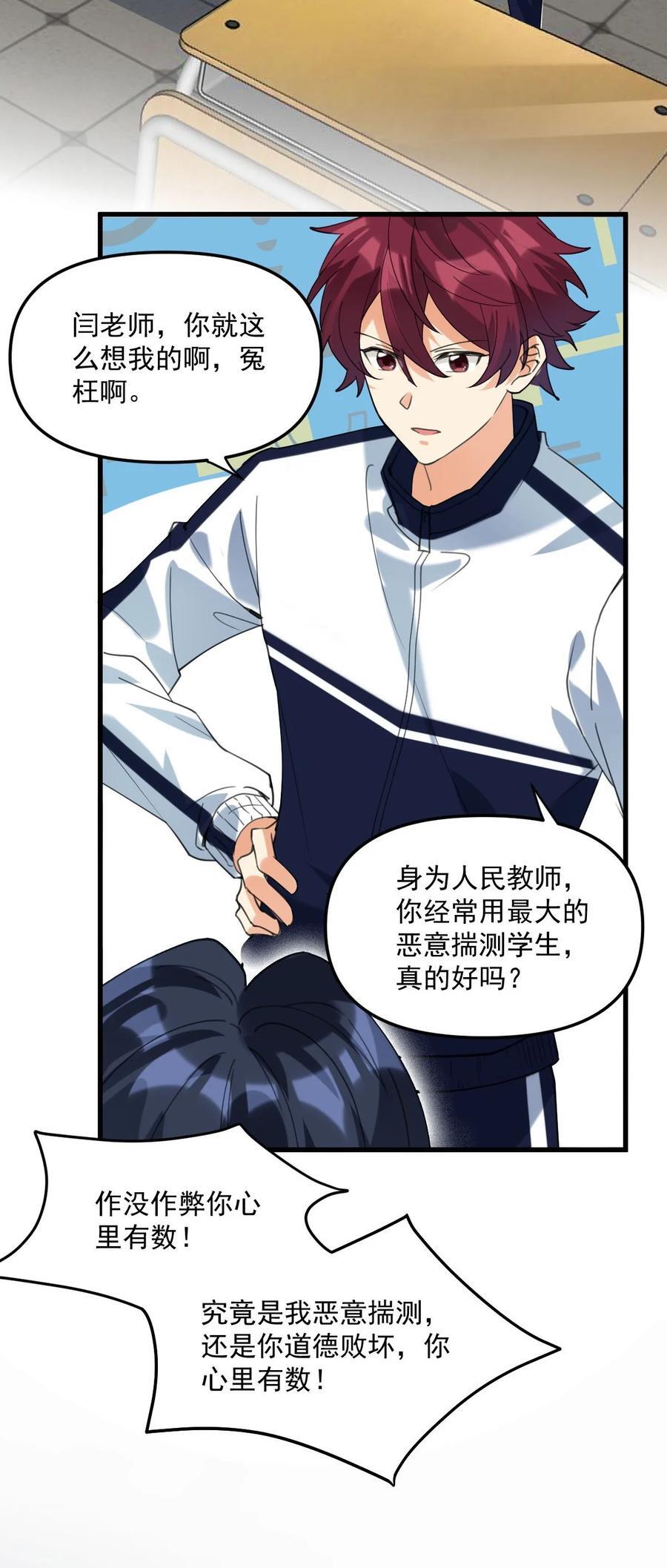 063 我把祖宗给忘了！13