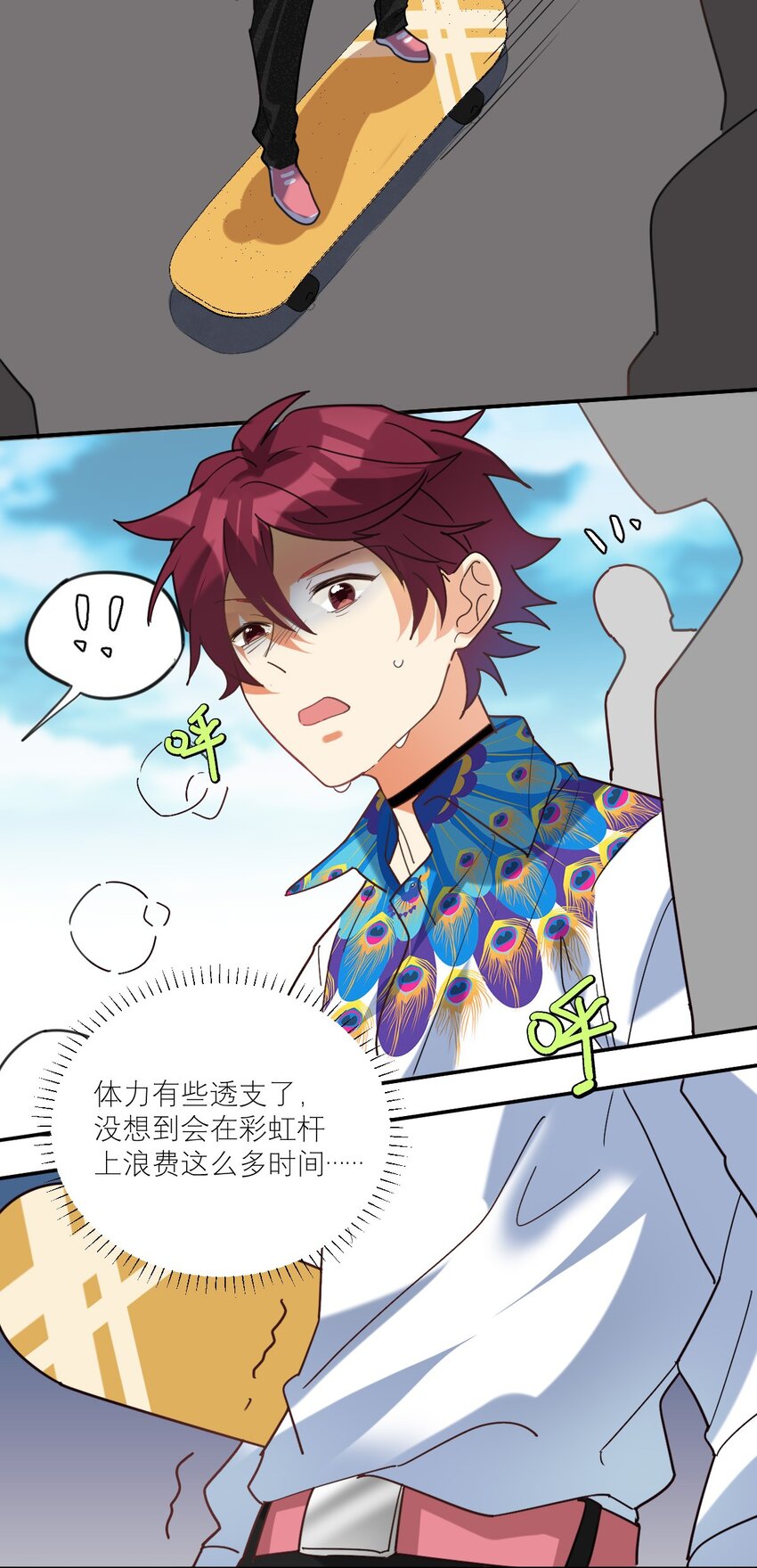 029 体力透支了17