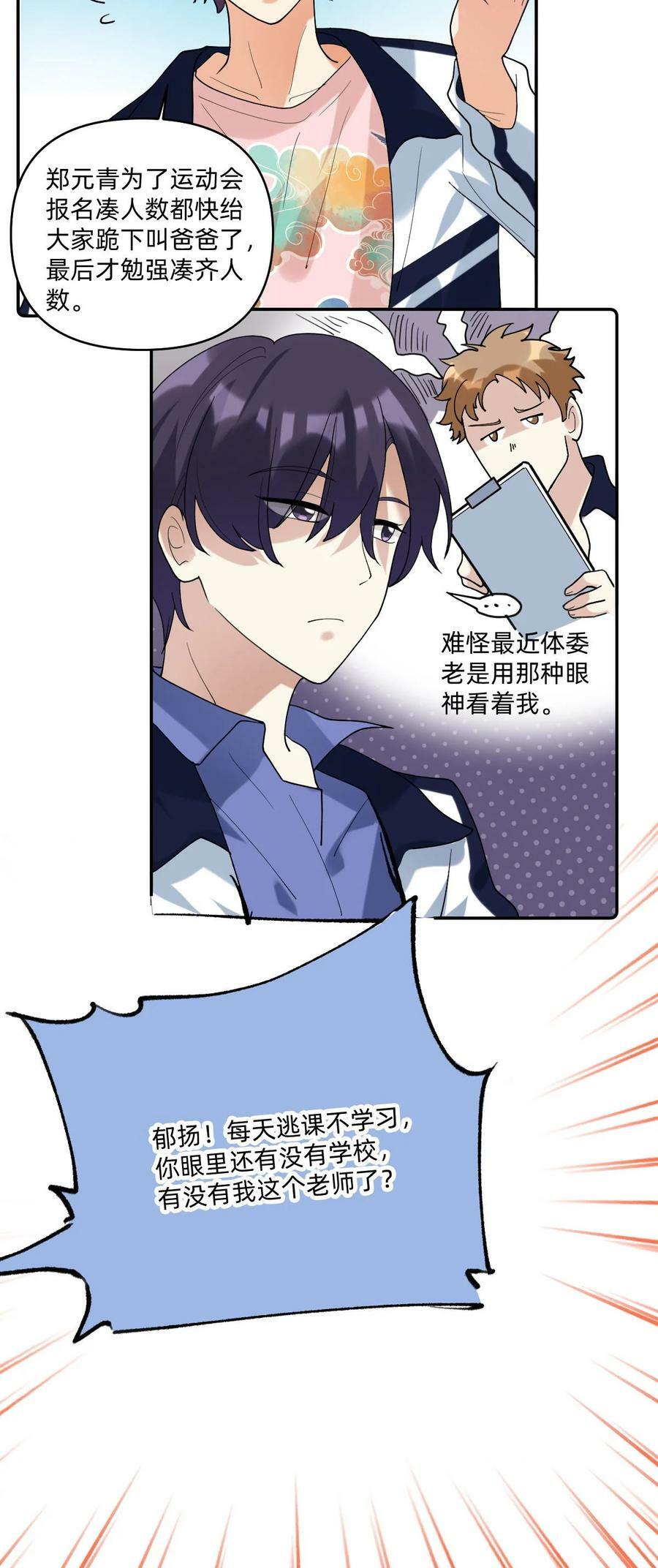 056 真像私奔啊17