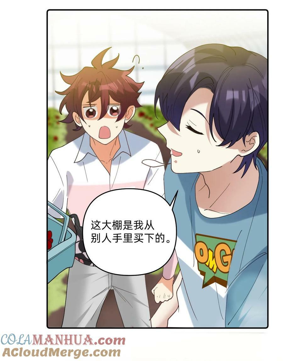 051 草莓园18