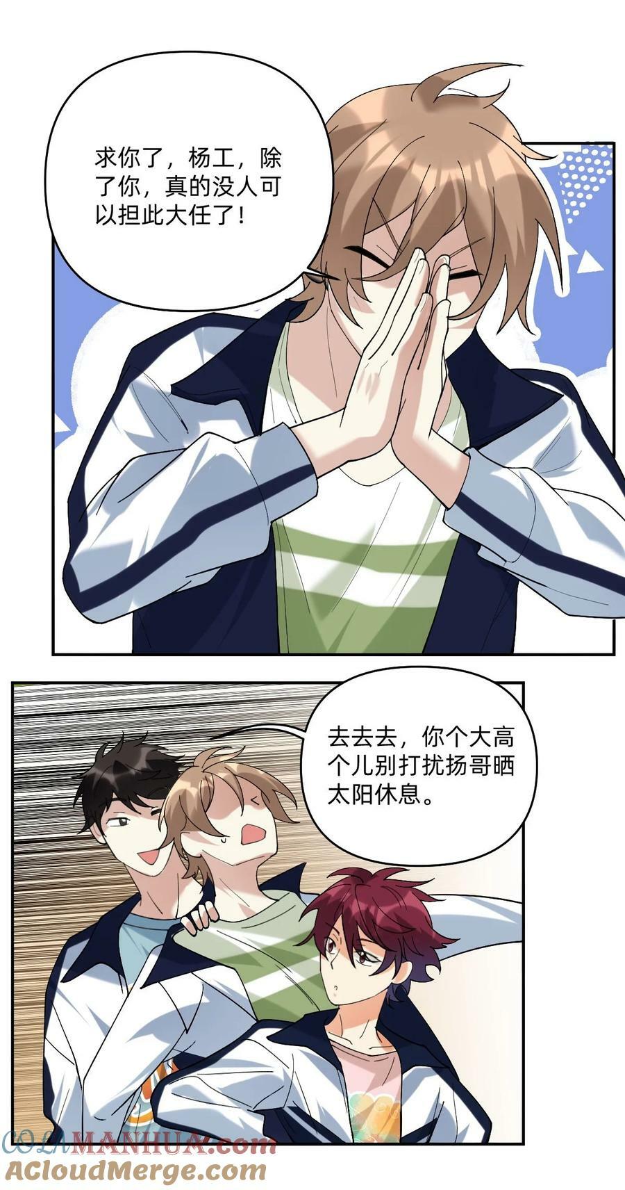 055 见色忘友的渣男！6