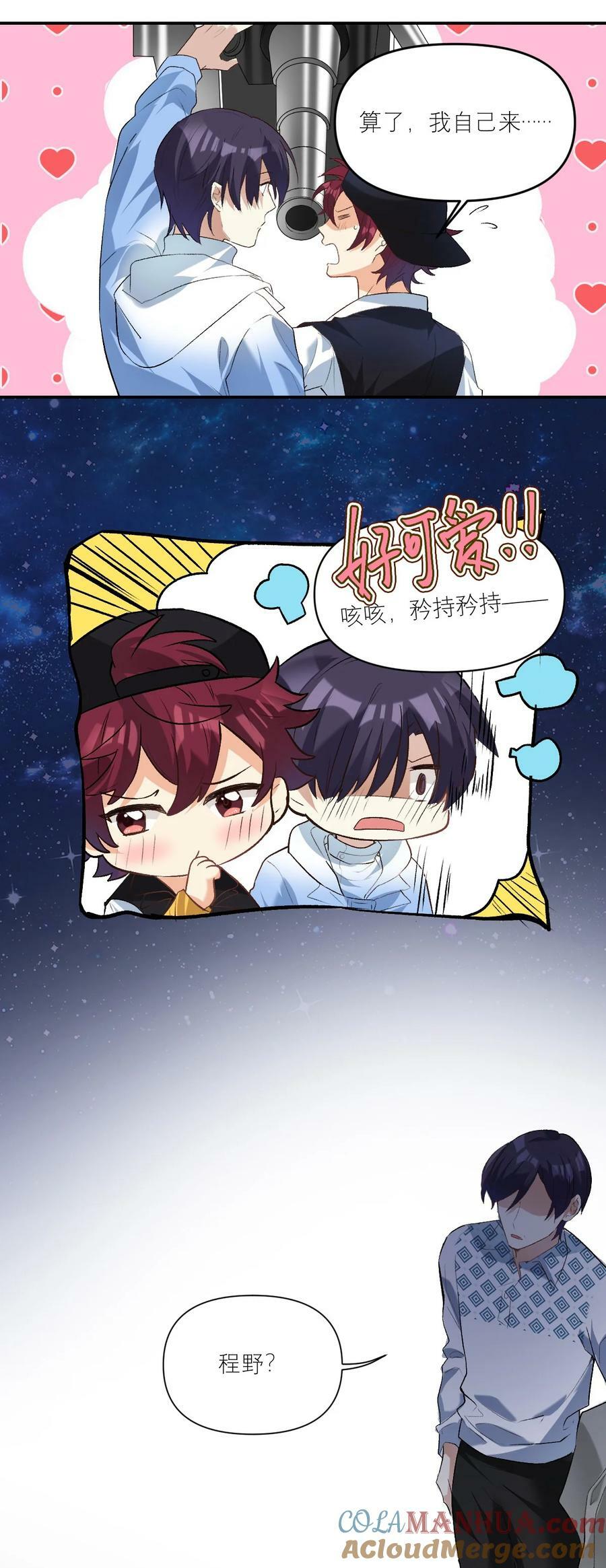044 要矜持！！12