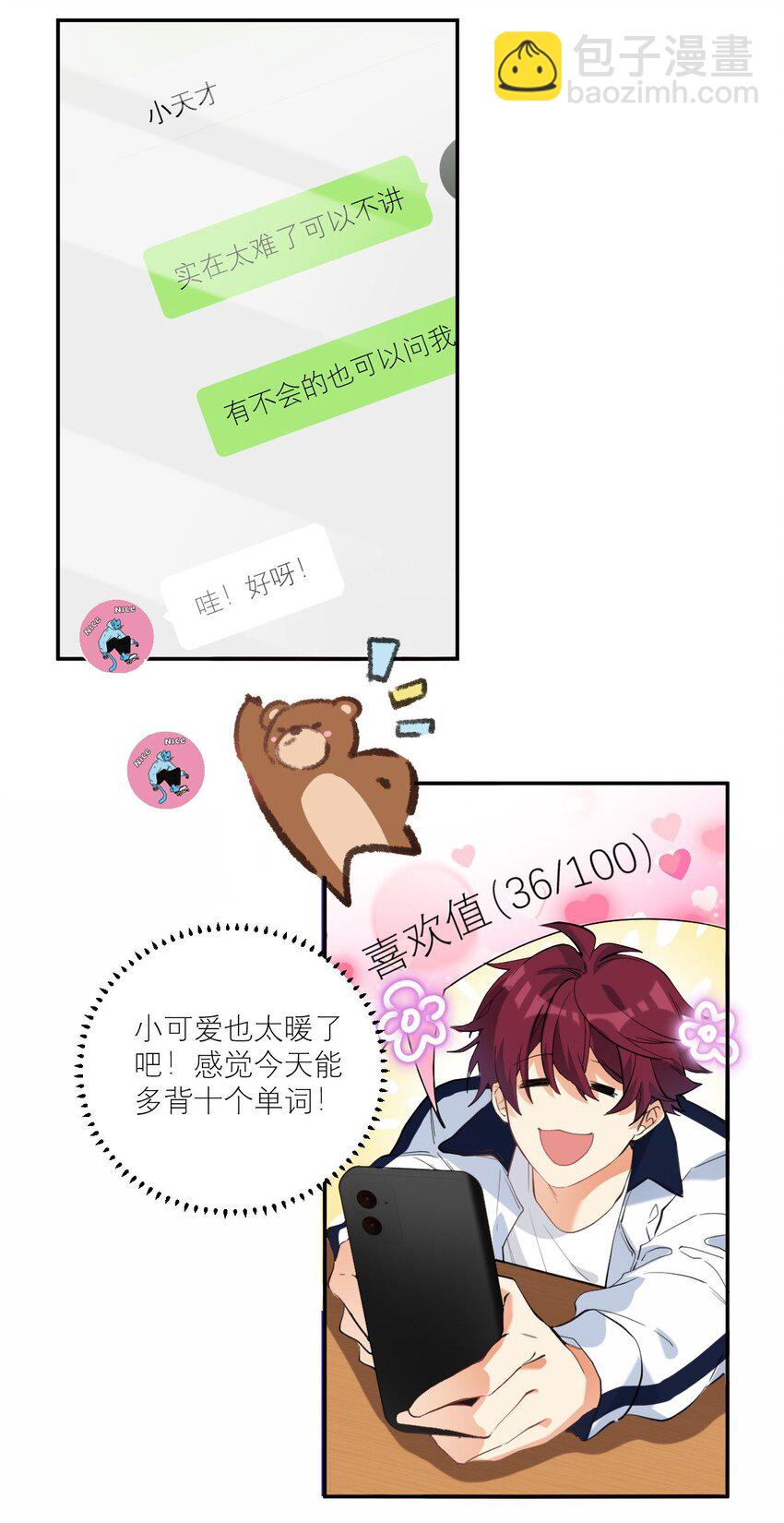 015 我从不打架的3