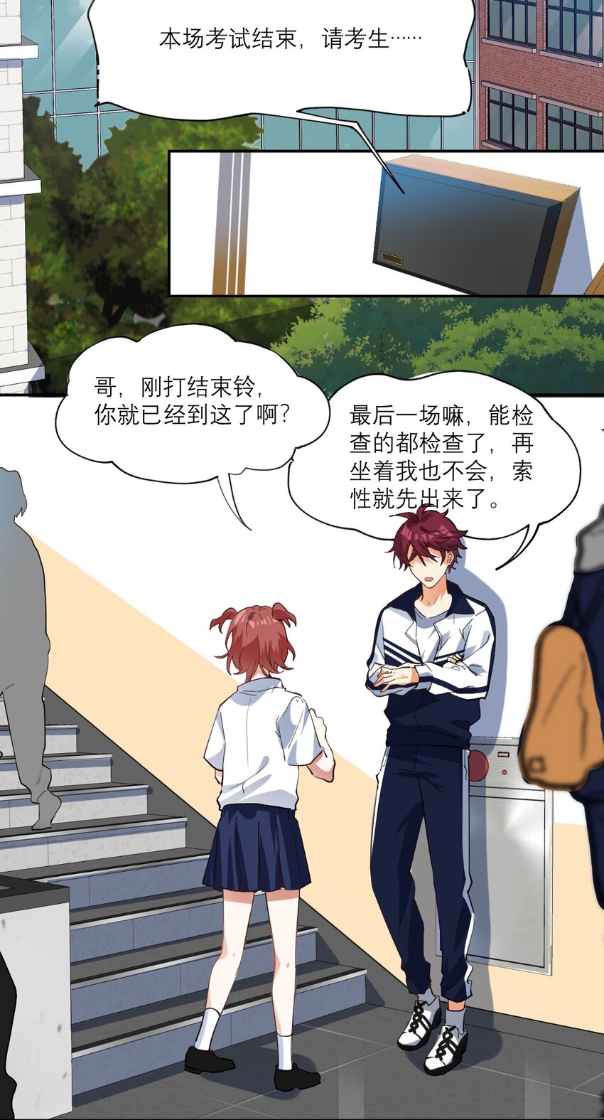 020 霸道校草爱上我20