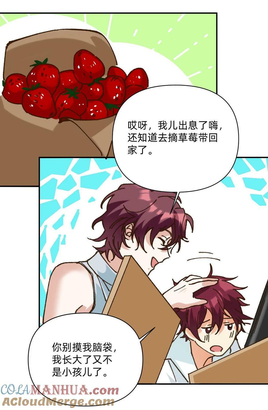 053 他想当我爹18