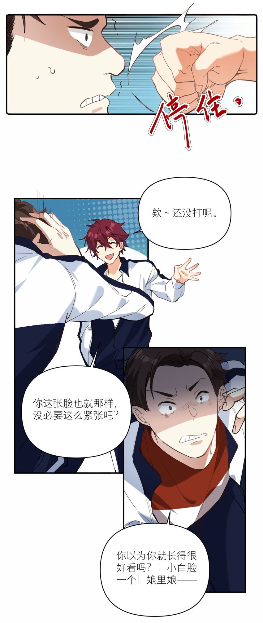 015 我从不打架的9