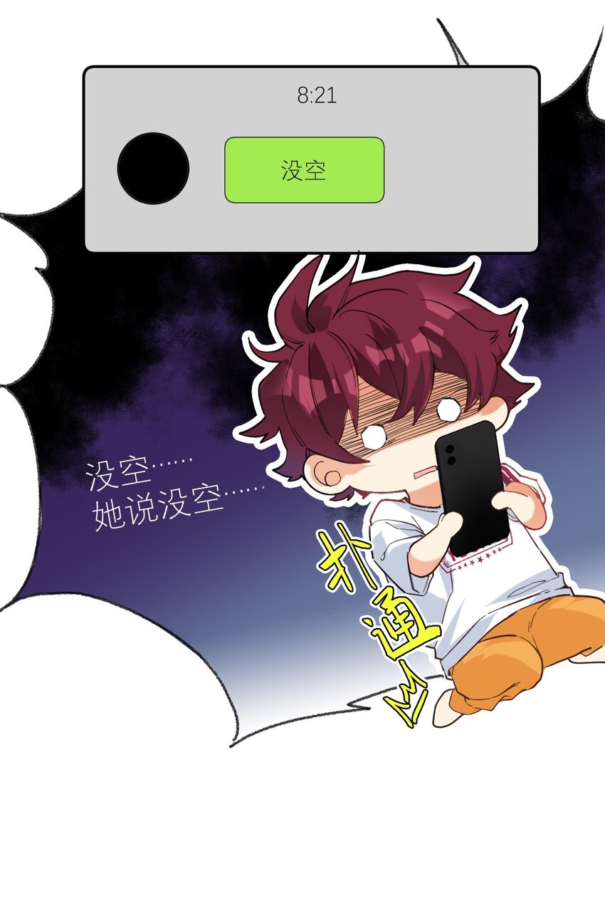 022 网恋奔现15