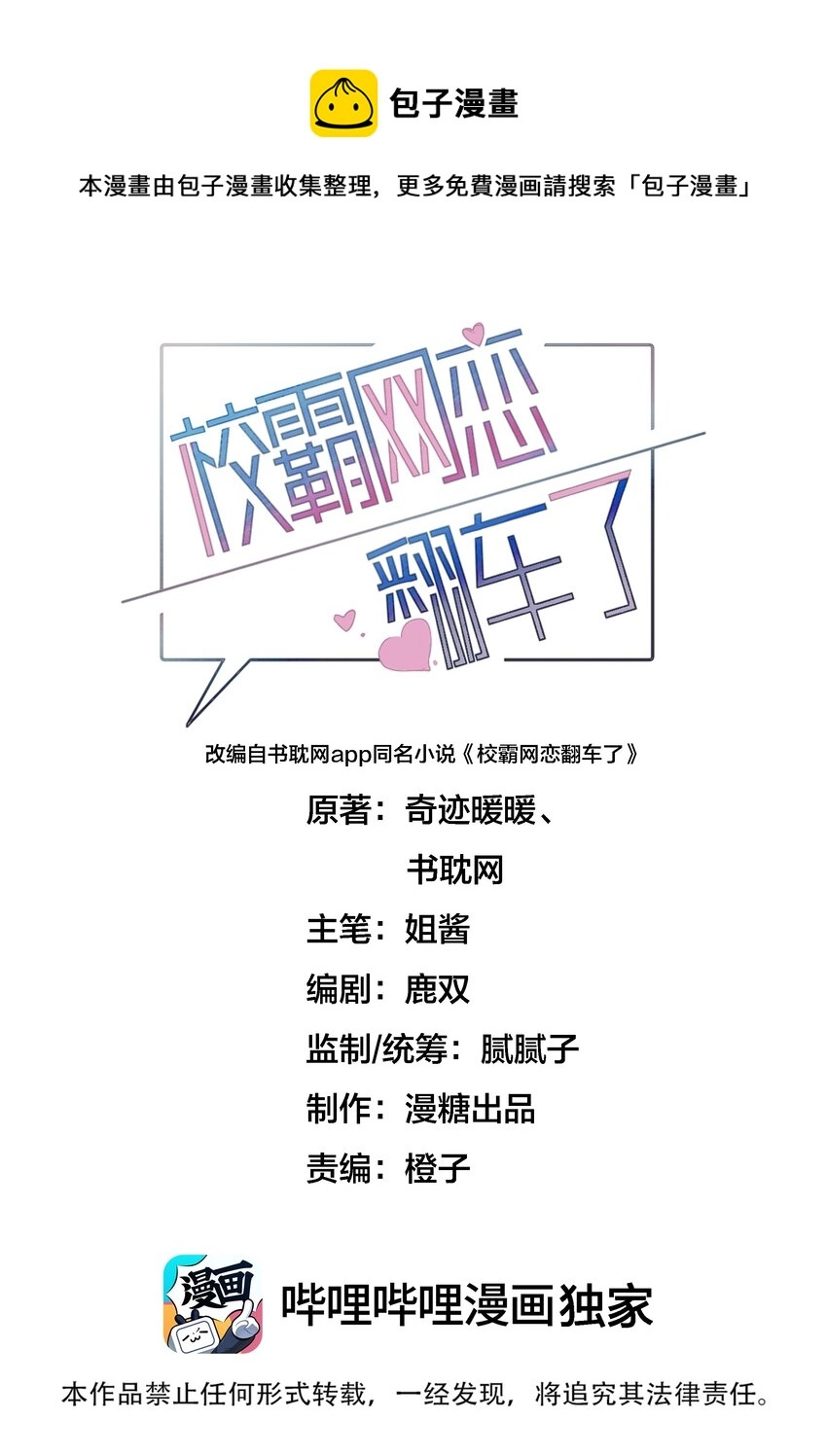 026 他有女朋友了0