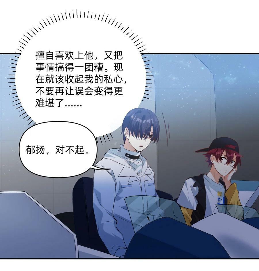 040 撩你我是认真的5
