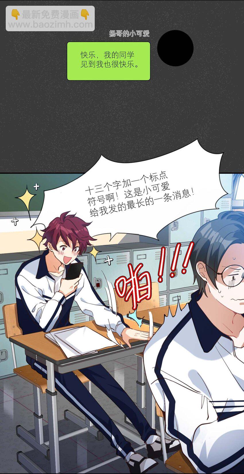 014 单纯无害的校霸们14