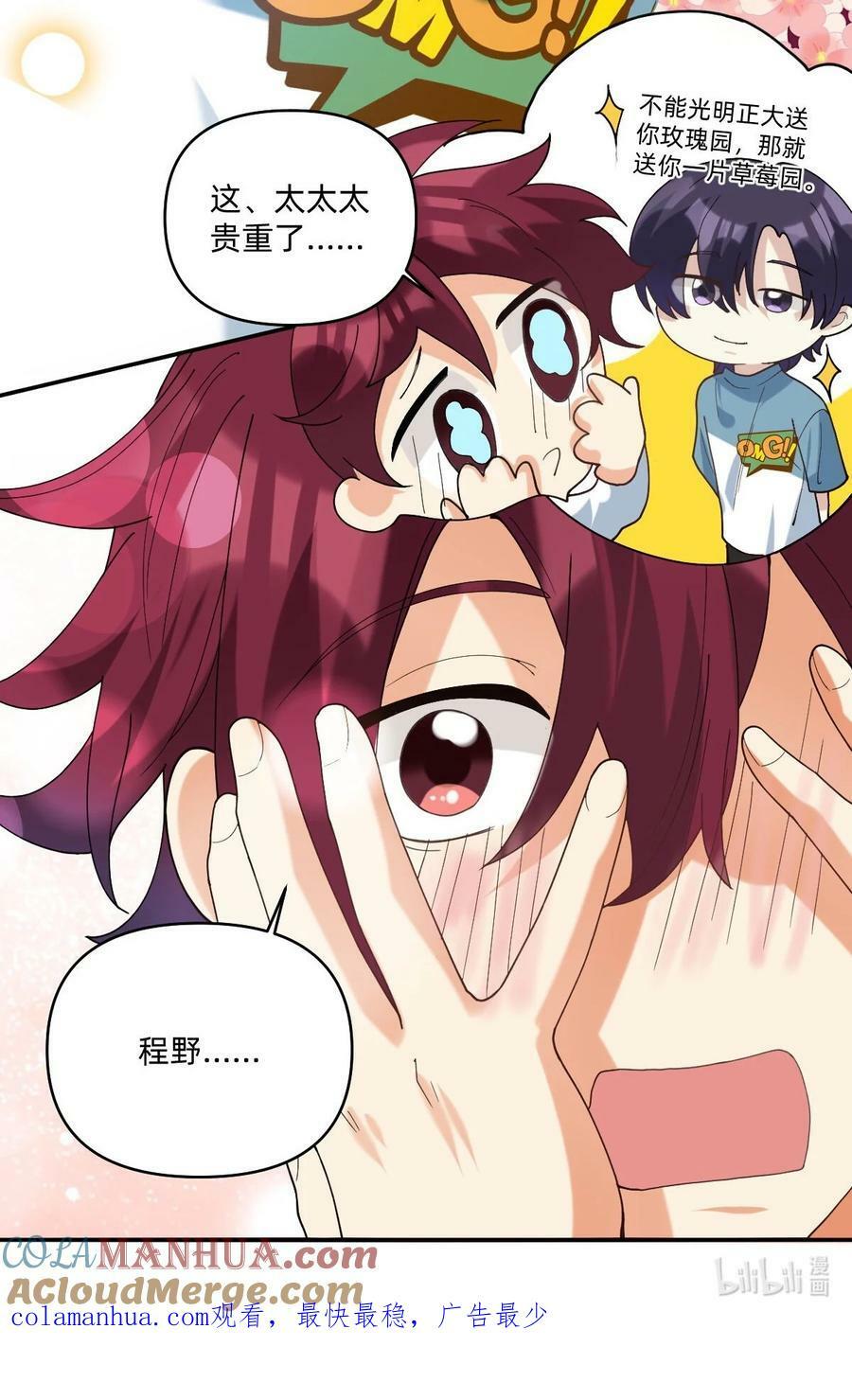 051 草莓园20